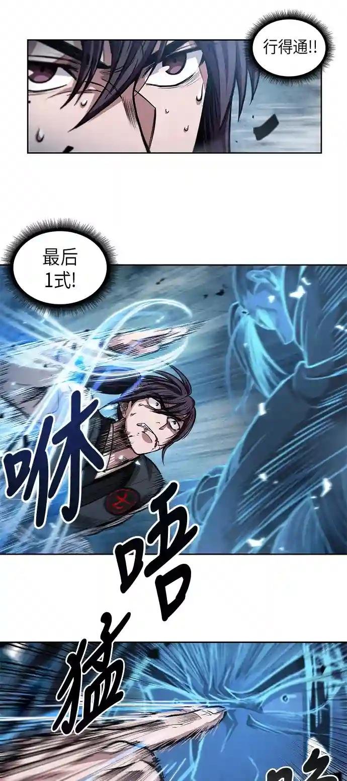 035. 第14章 战胜武功教头吧（1）