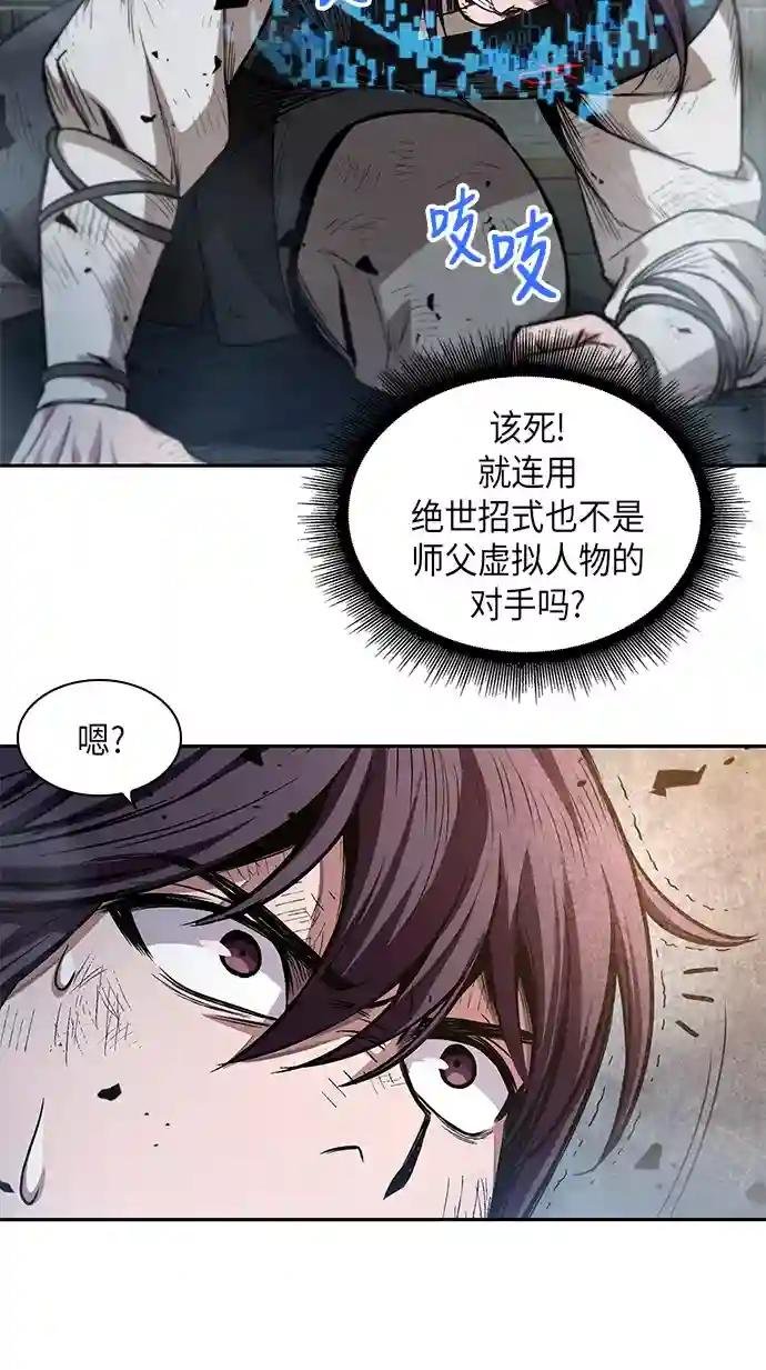 035. 第14章 战胜武功教头吧（1）