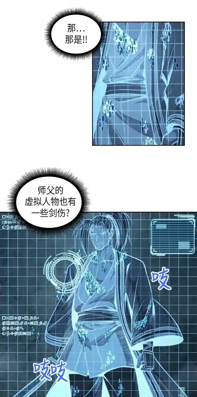 035. 第14章 战胜武功教头吧（1）