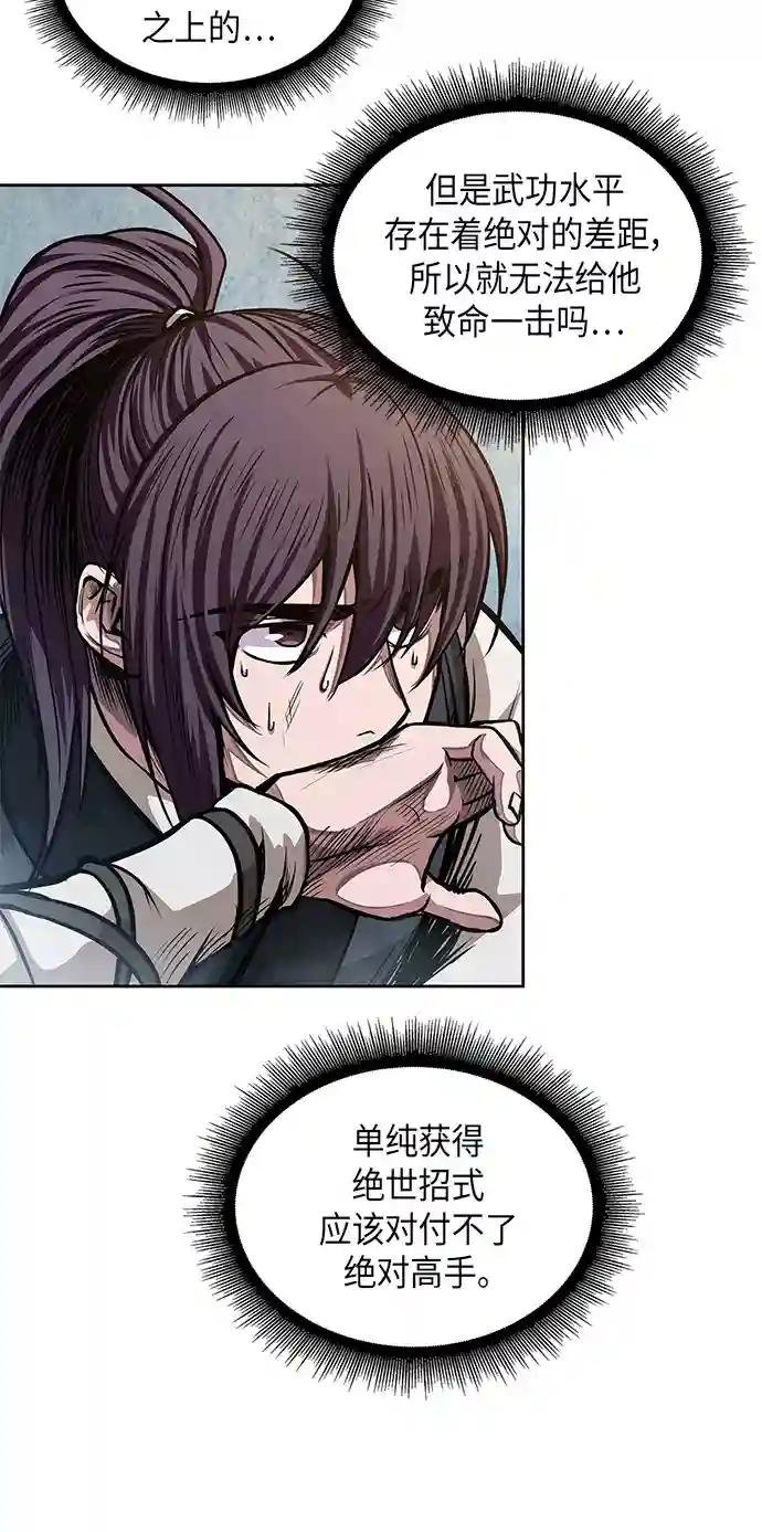 035. 第14章 战胜武功教头吧（1）