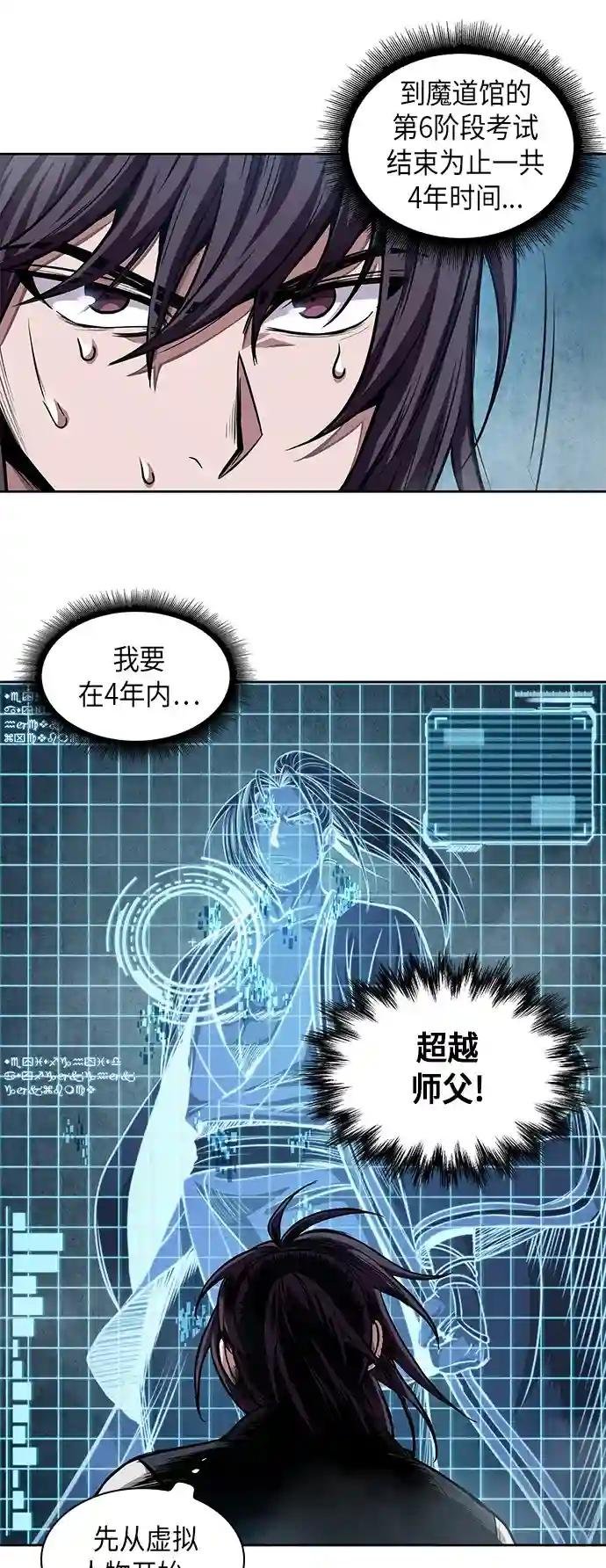 035. 第14章 战胜武功教头吧（1）