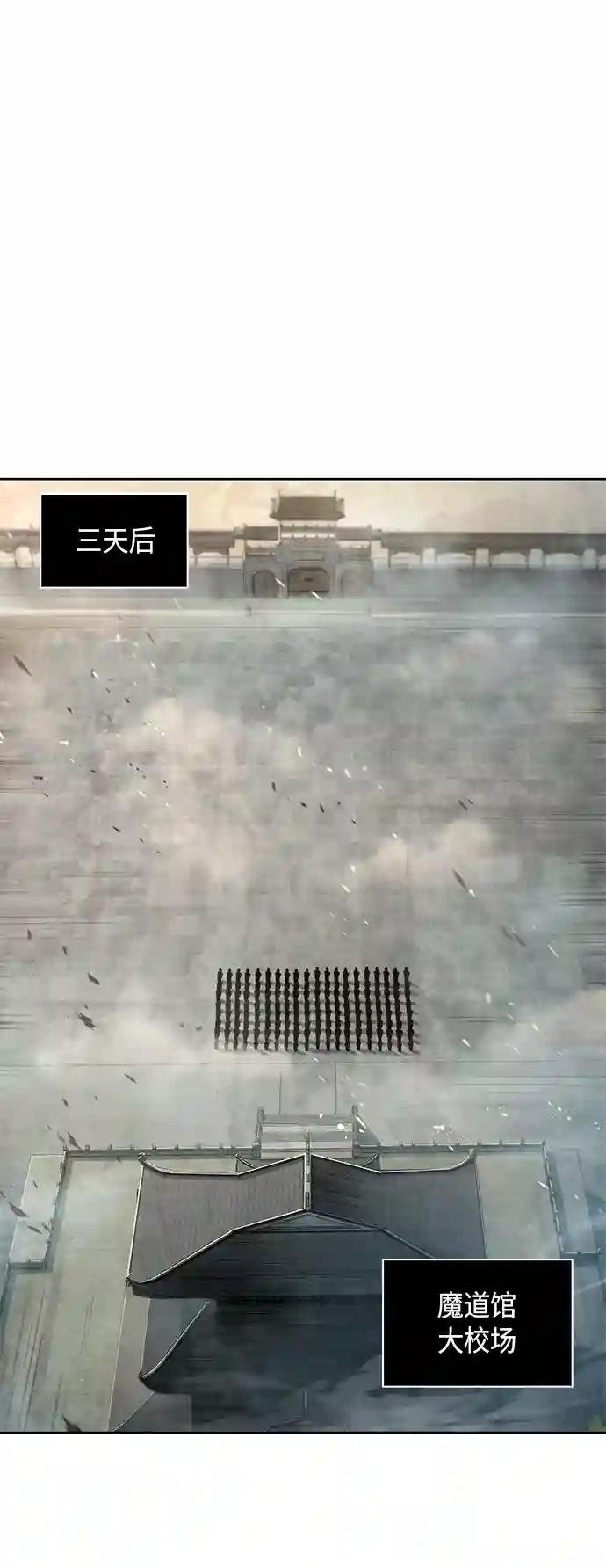 035. 第14章 战胜武功教头吧（1）