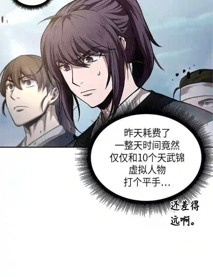 035. 第14章 战胜武功教头吧（1）