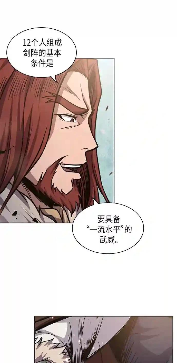 035. 第14章 战胜武功教头吧（1）