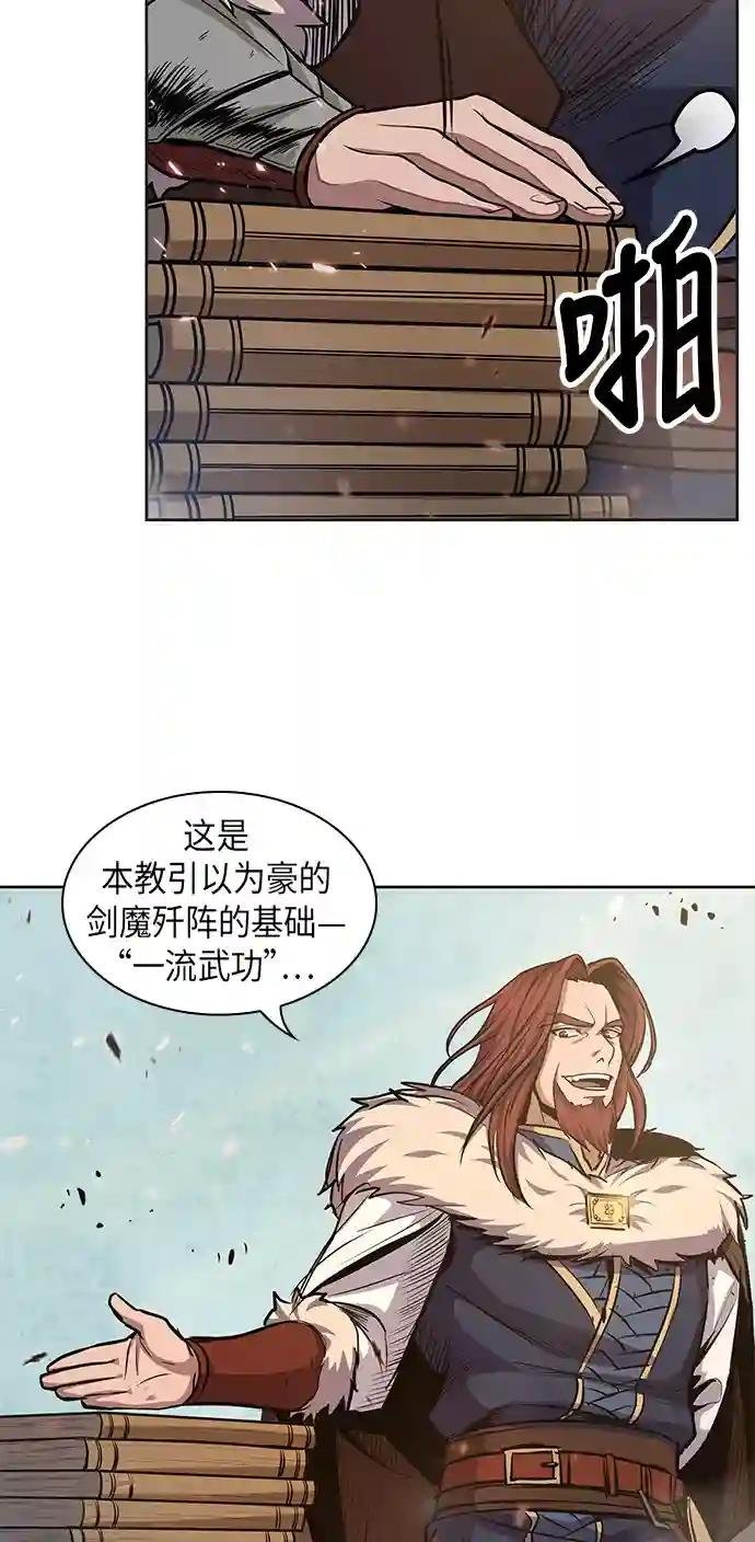 035. 第14章 战胜武功教头吧（1）