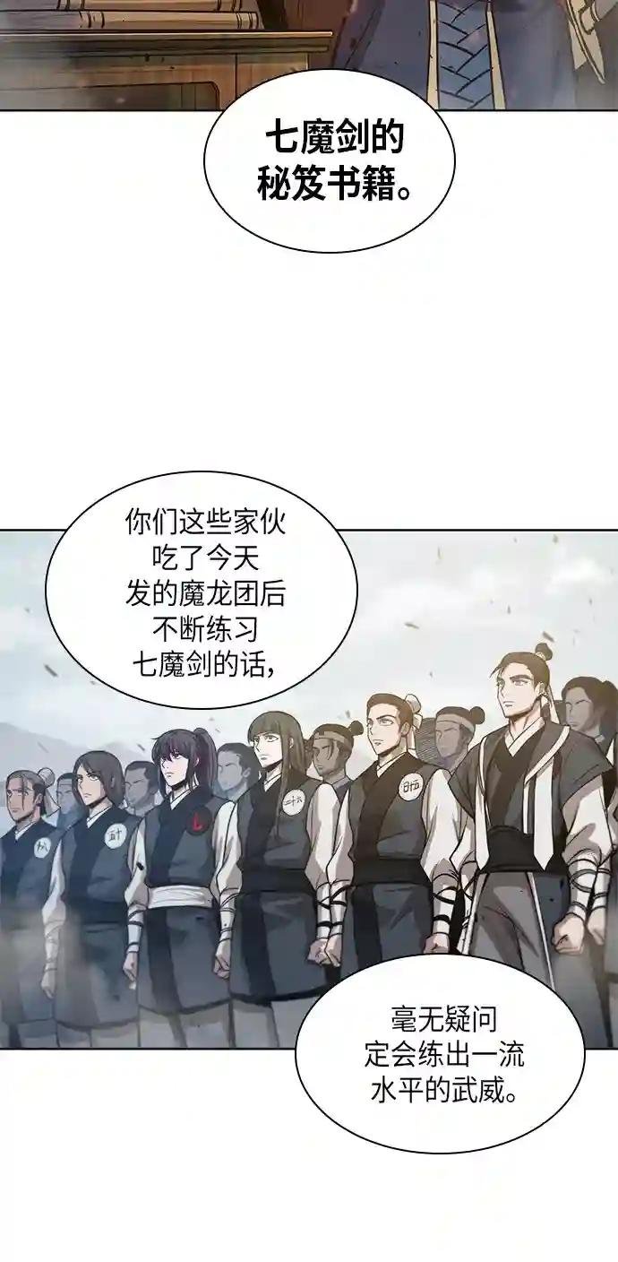 035. 第14章 战胜武功教头吧（1）