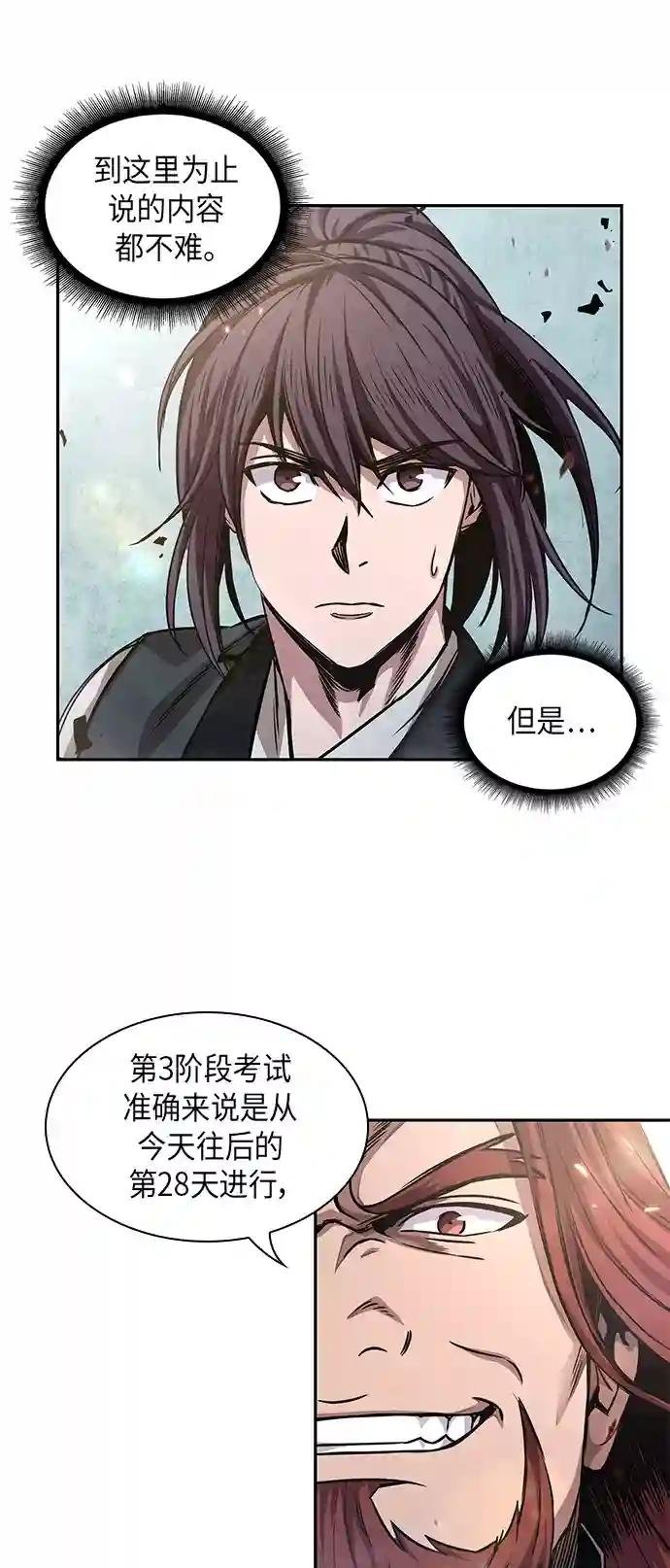 035. 第14章 战胜武功教头吧（1）