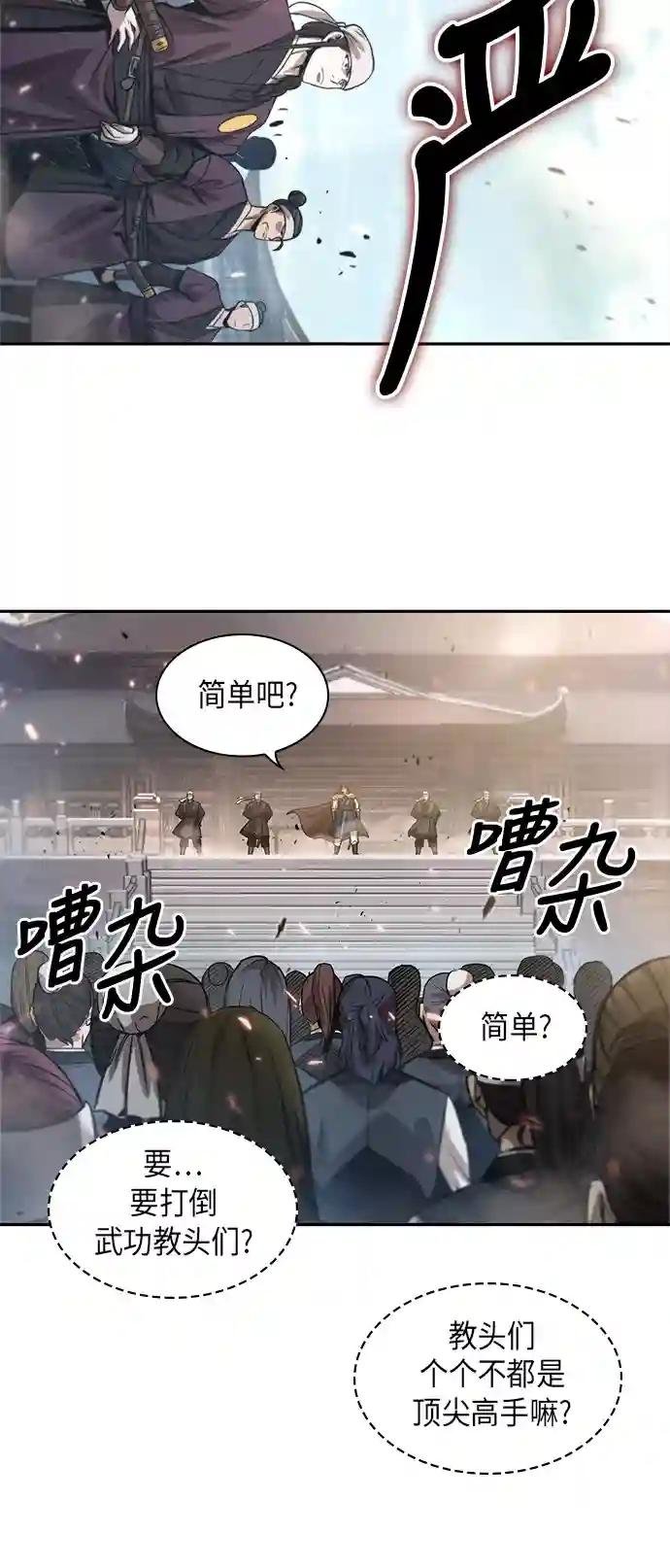 035. 第14章 战胜武功教头吧（1）