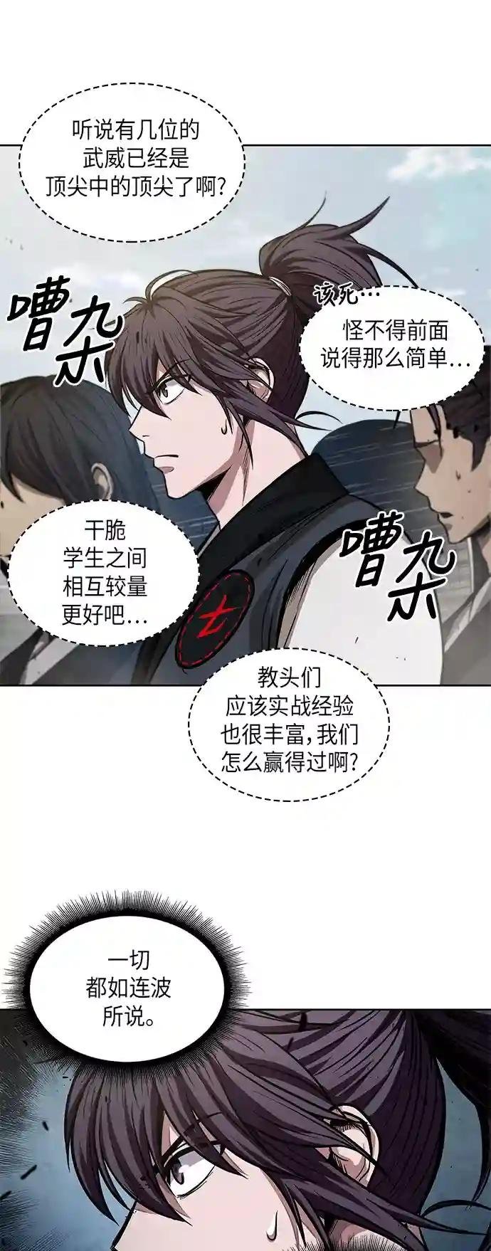 035. 第14章 战胜武功教头吧（1）