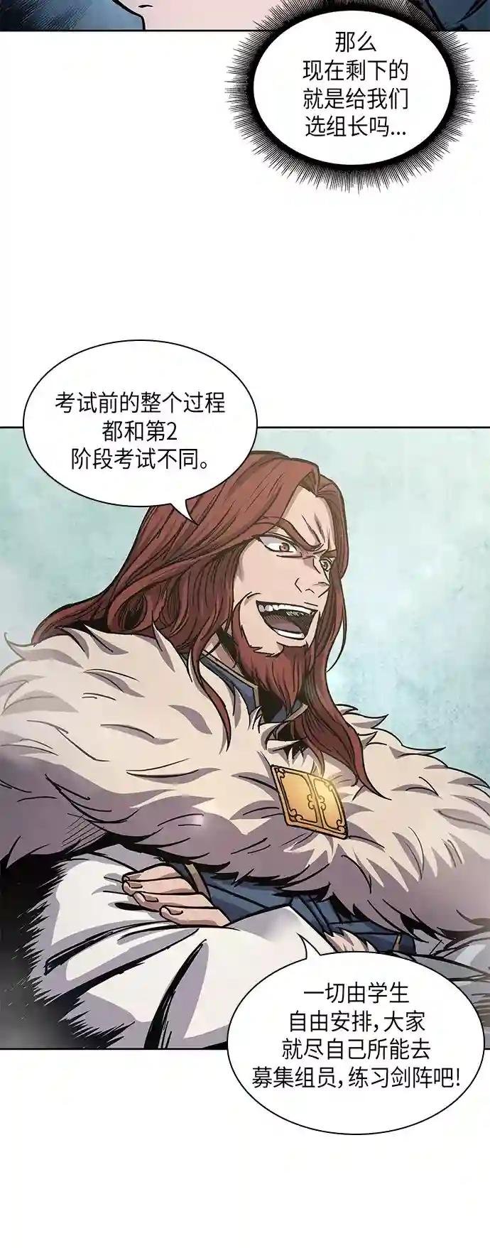 035. 第14章 战胜武功教头吧（1）