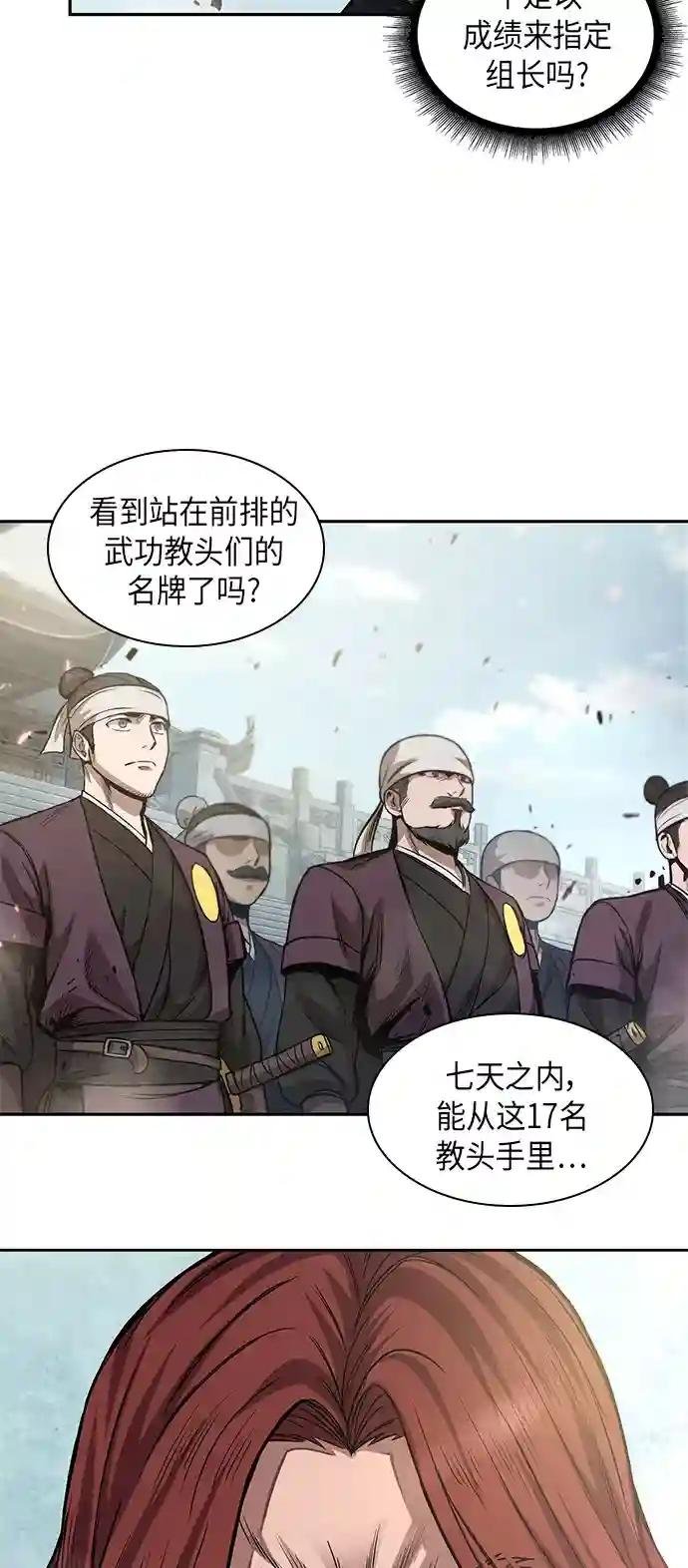 035. 第14章 战胜武功教头吧（1）
