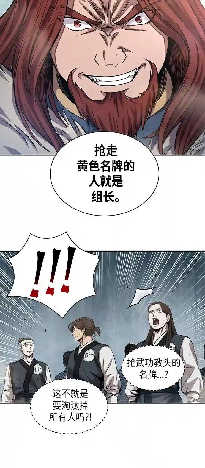 035. 第14章 战胜武功教头吧（1）