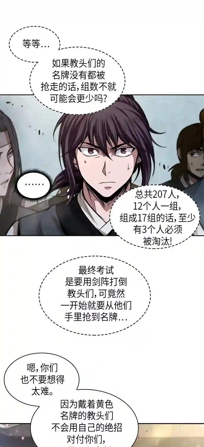 035. 第14章 战胜武功教头吧（1）