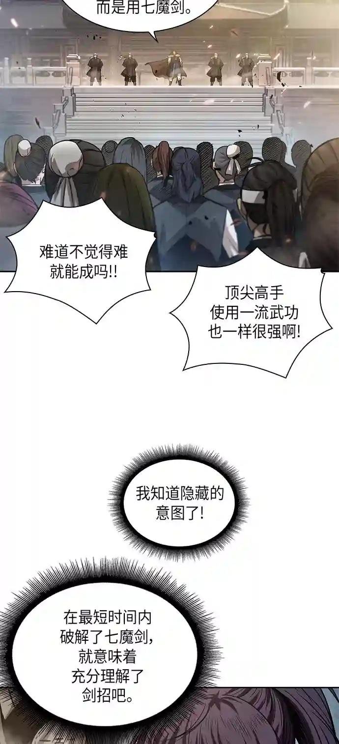 035. 第14章 战胜武功教头吧（1）