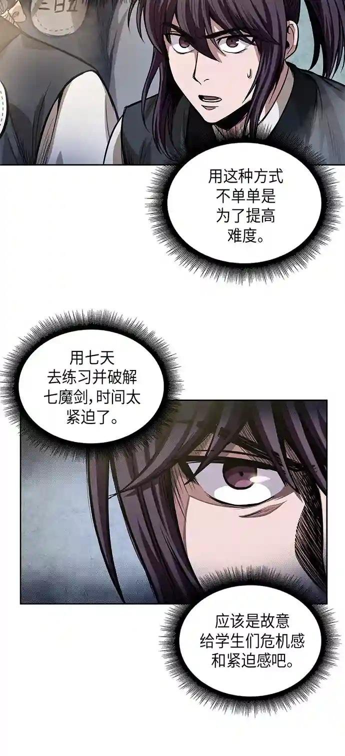 035. 第14章 战胜武功教头吧（1）
