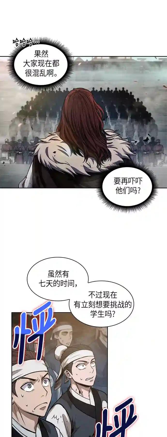 035. 第14章 战胜武功教头吧（1）