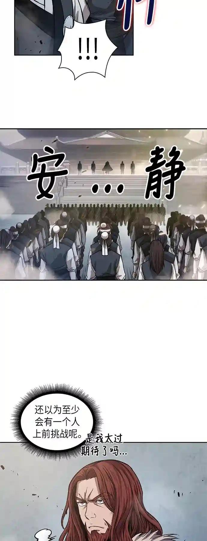 035. 第14章 战胜武功教头吧（1）