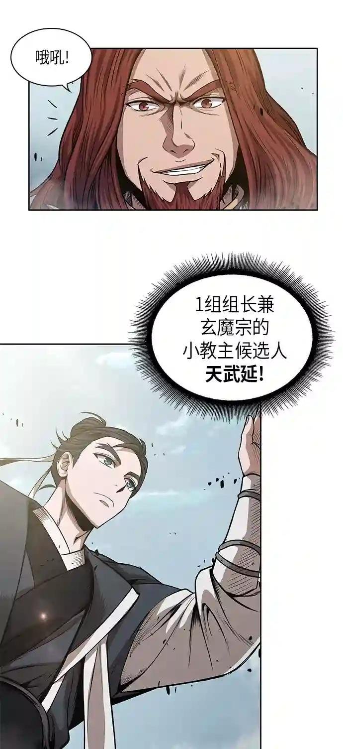 035. 第14章 战胜武功教头吧（1）