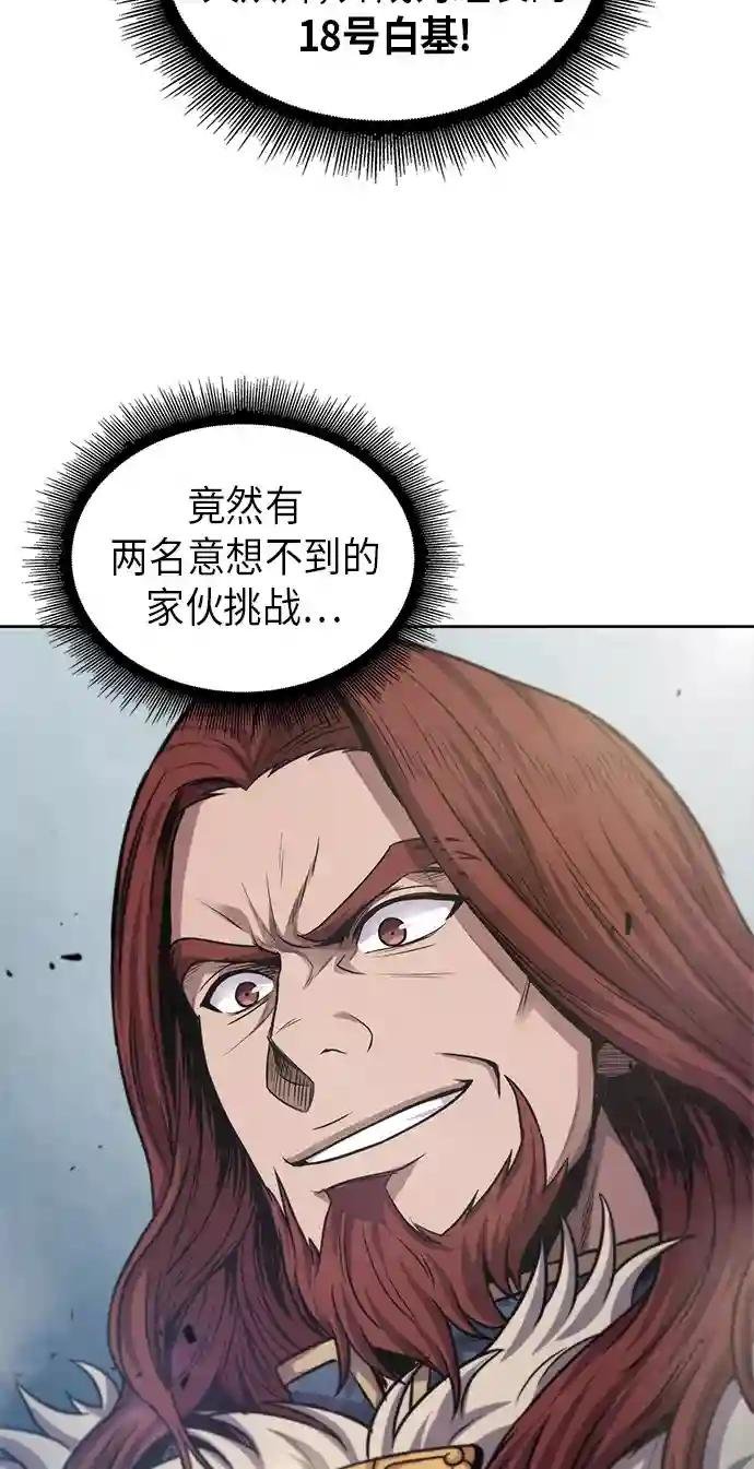 035. 第14章 战胜武功教头吧（1）