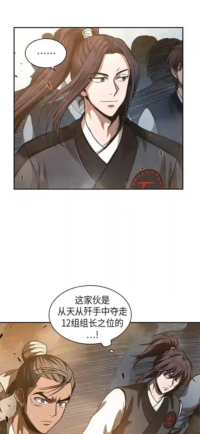 036. 第14章 战胜武功教头吧（2）