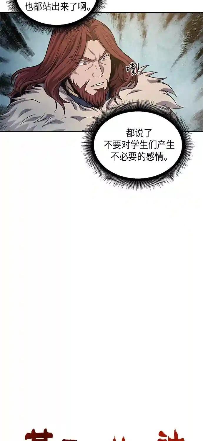 036. 第14章 战胜武功教头吧（2）