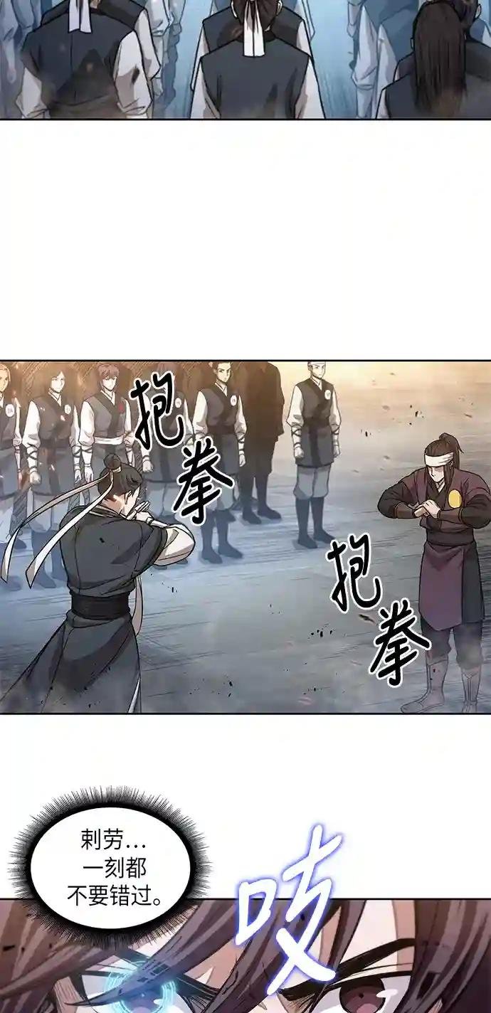 036. 第14章 战胜武功教头吧（2）