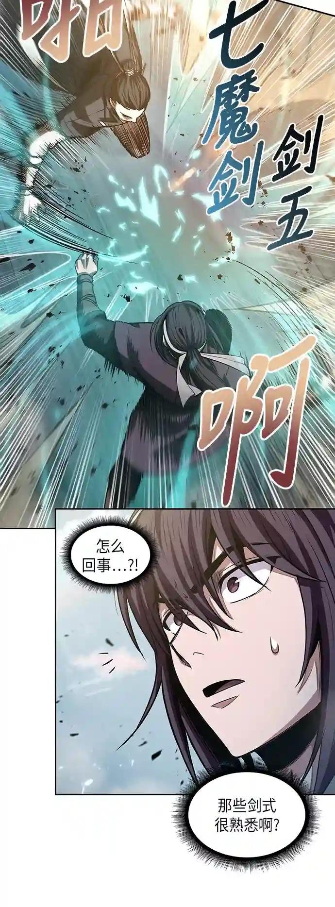 036. 第14章 战胜武功教头吧（2）