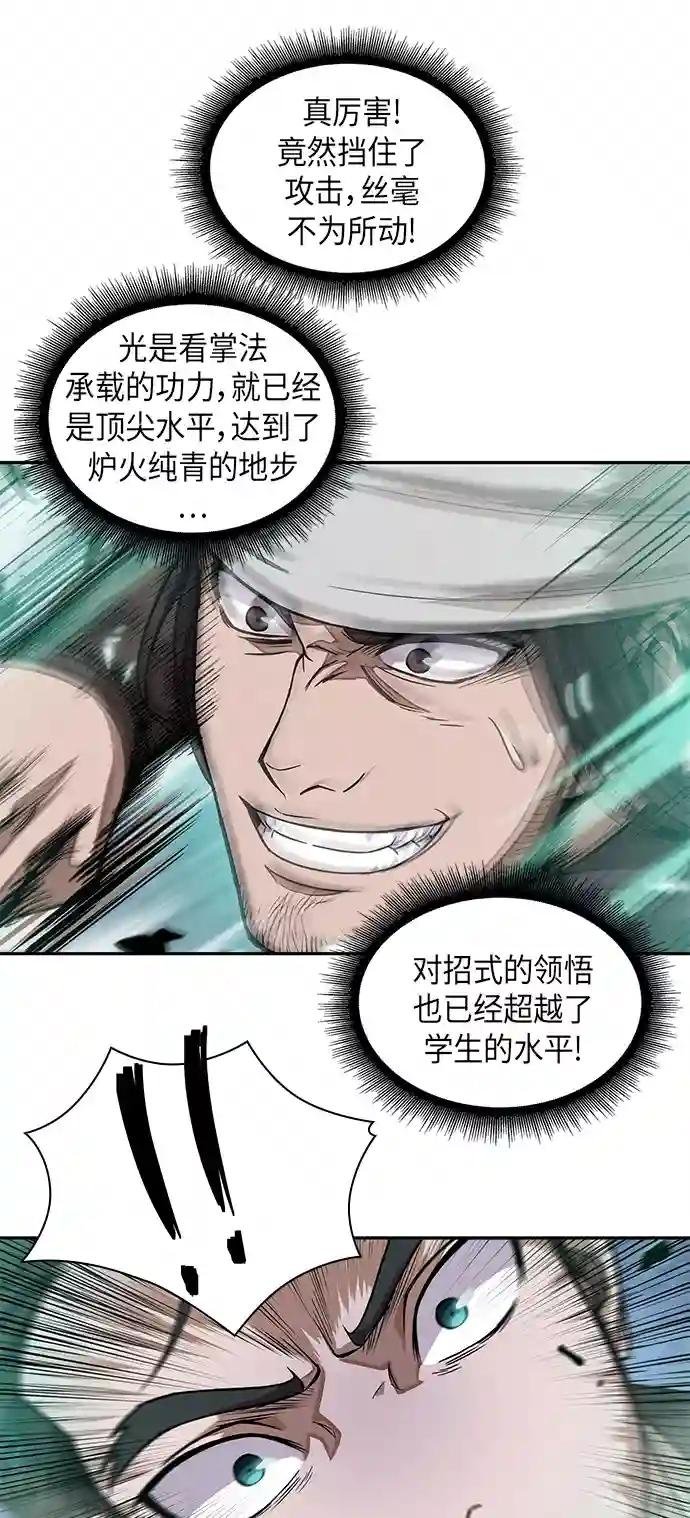 036. 第14章 战胜武功教头吧（2）