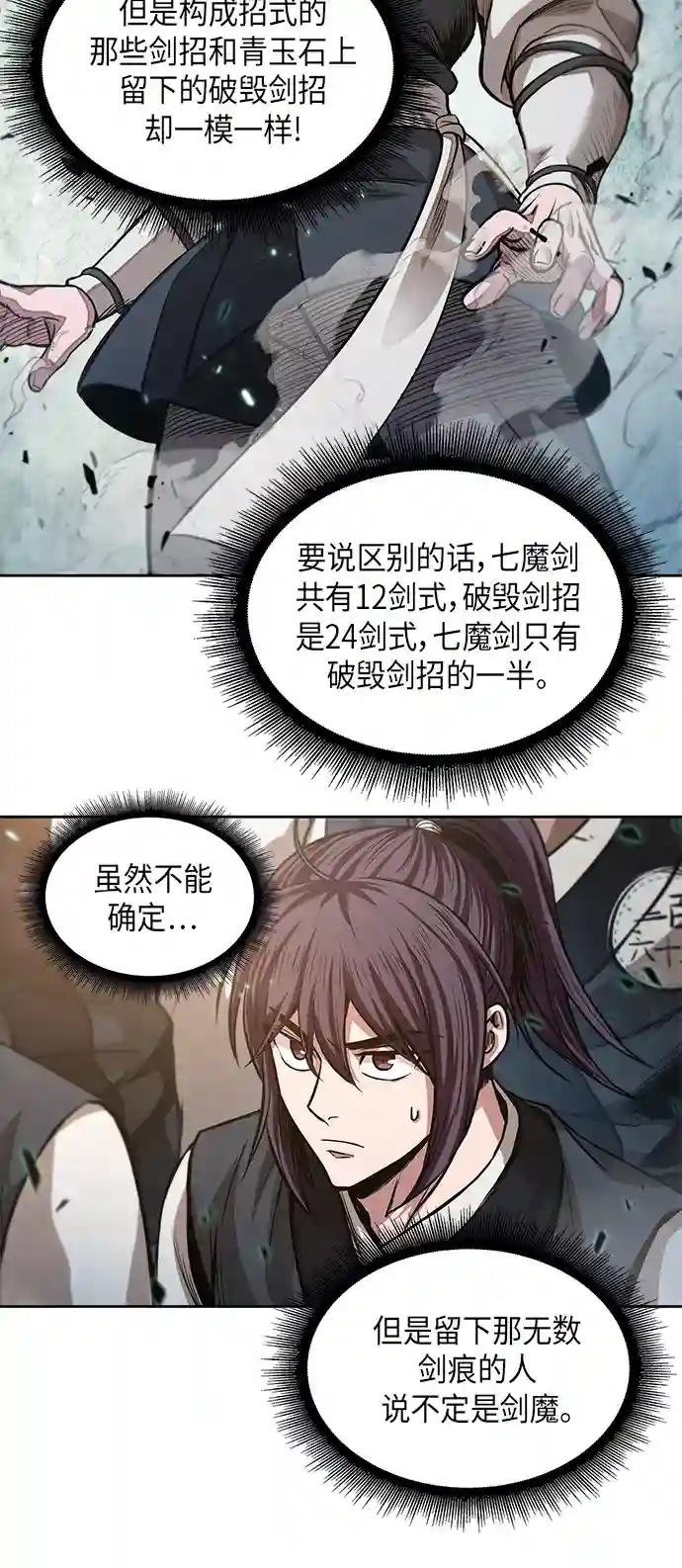 036. 第14章 战胜武功教头吧（2）