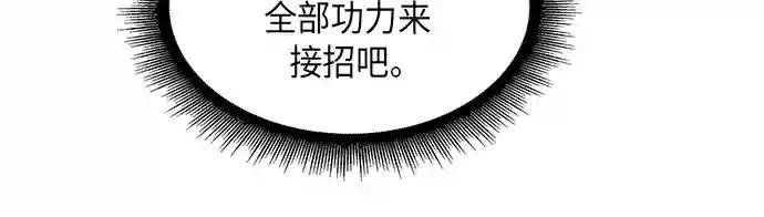 036. 第14章 战胜武功教头吧（2）