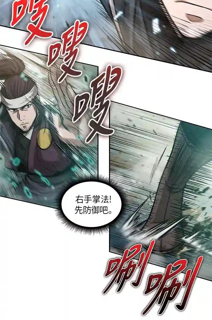 036. 第14章 战胜武功教头吧（2）