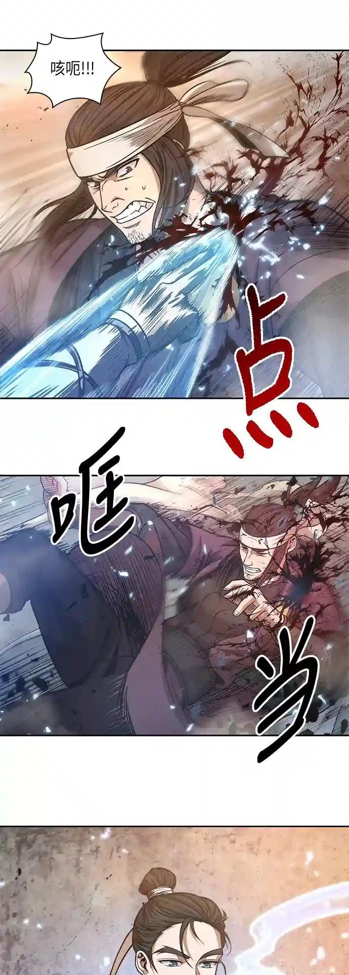 036. 第14章 战胜武功教头吧（2）