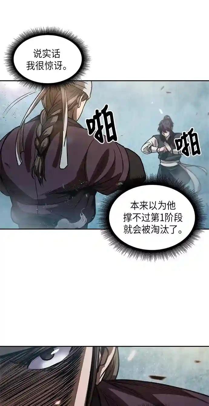 036. 第14章 战胜武功教头吧（2）