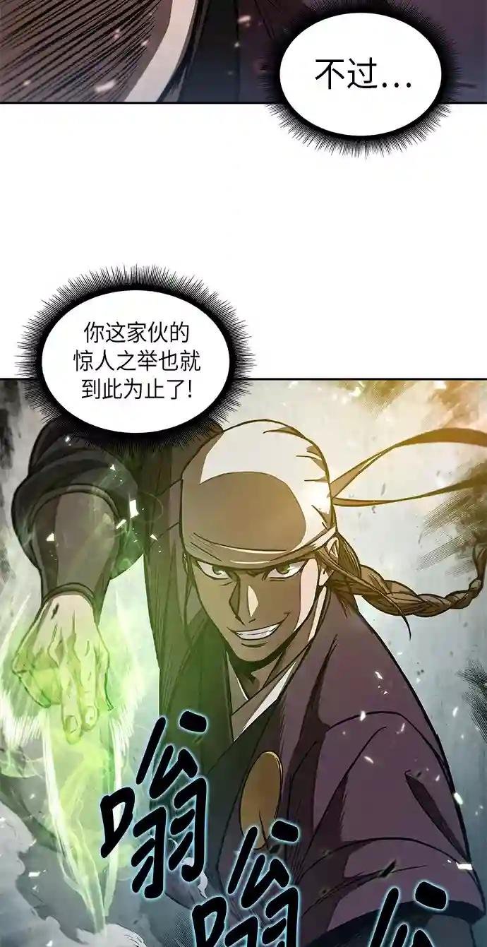 036. 第14章 战胜武功教头吧（2）