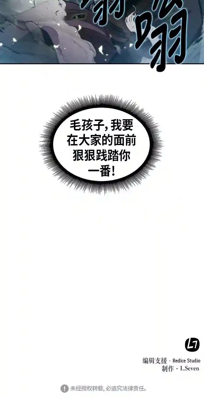 036. 第14章 战胜武功教头吧（2）