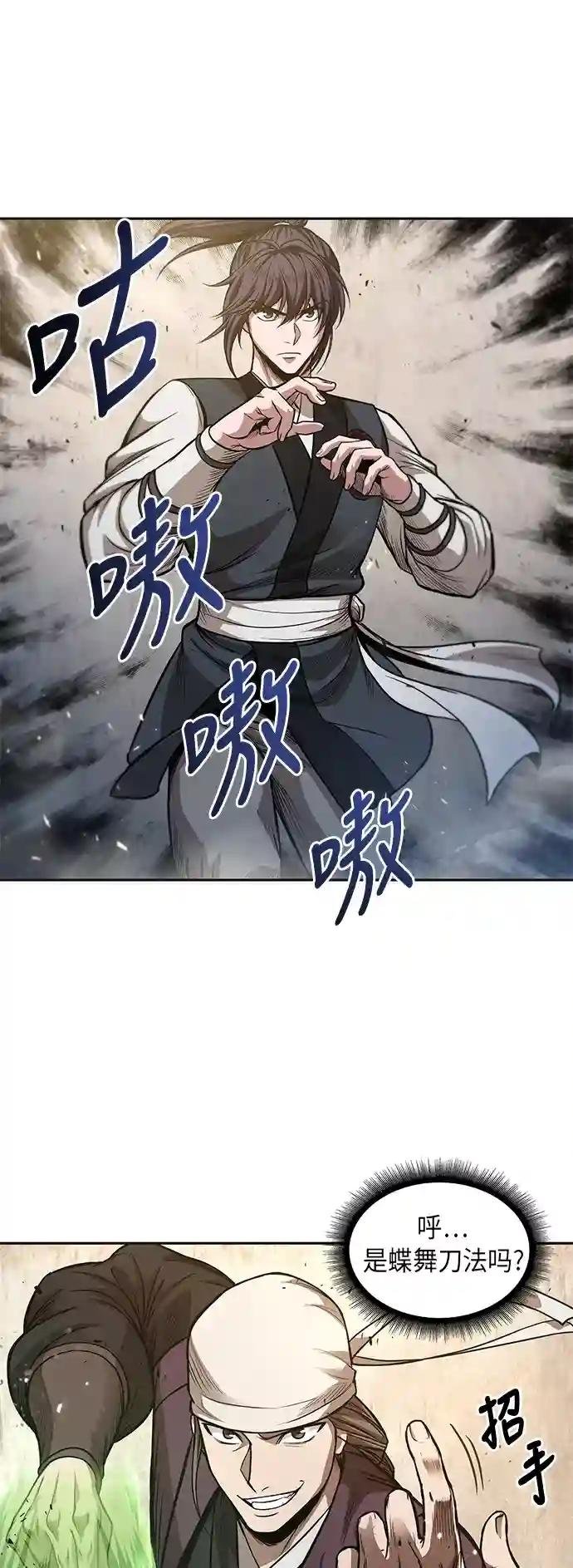 037. 第14章 战胜武功教头吧（3）