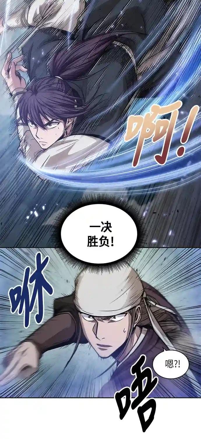 037. 第14章 战胜武功教头吧（3）