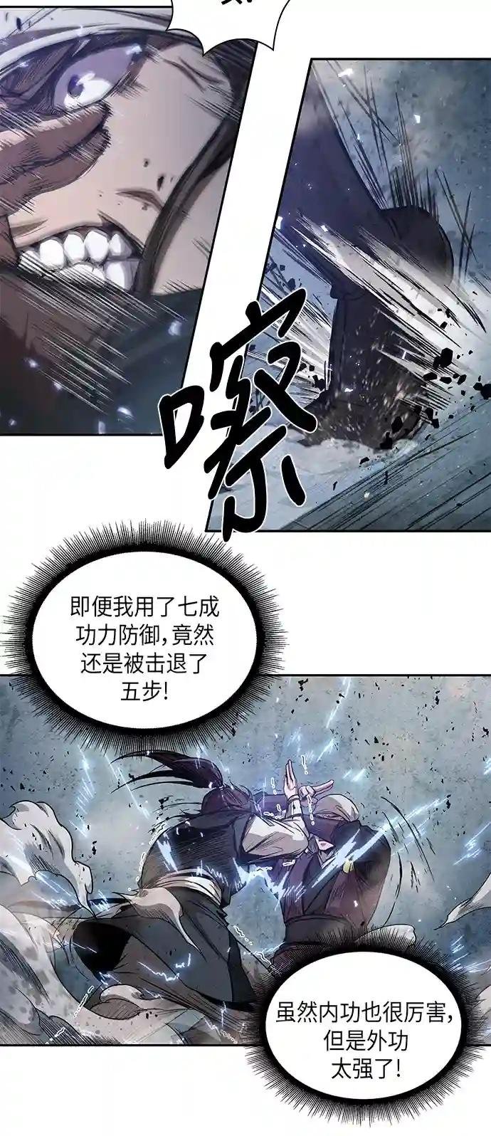 037. 第14章 战胜武功教头吧（3）