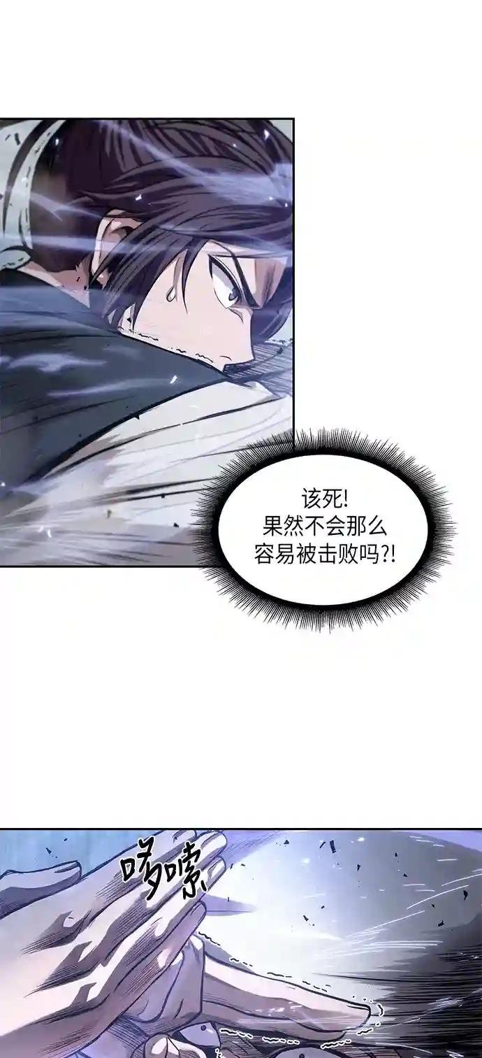 037. 第14章 战胜武功教头吧（3）