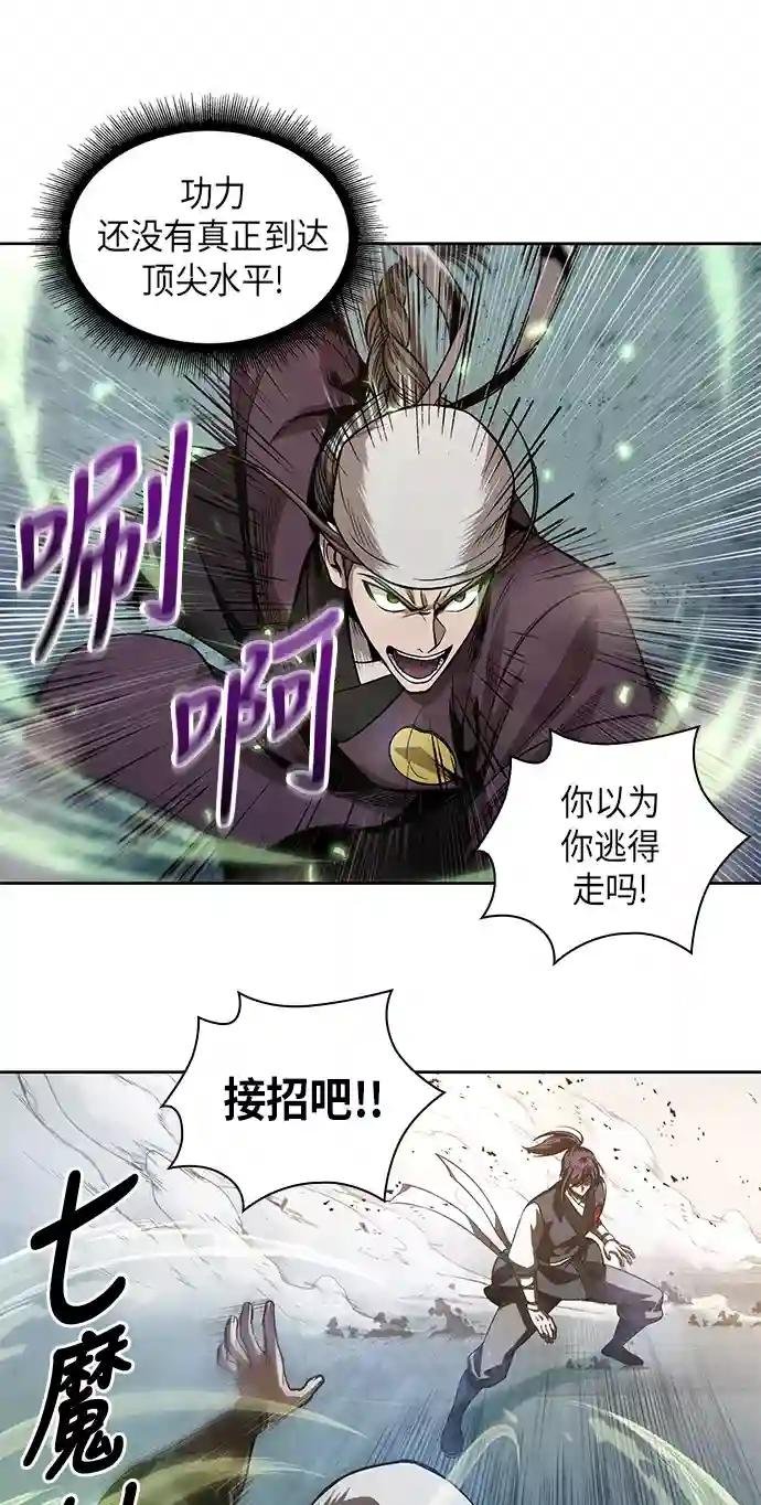 037. 第14章 战胜武功教头吧（3）