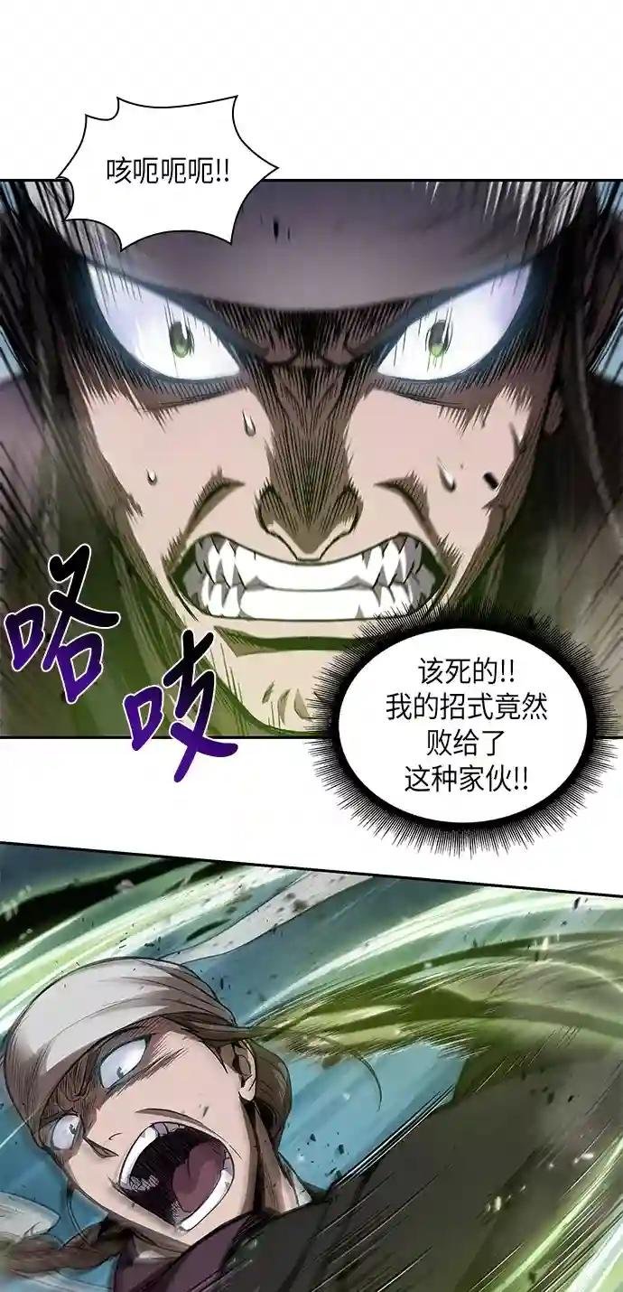 037. 第14章 战胜武功教头吧（3）