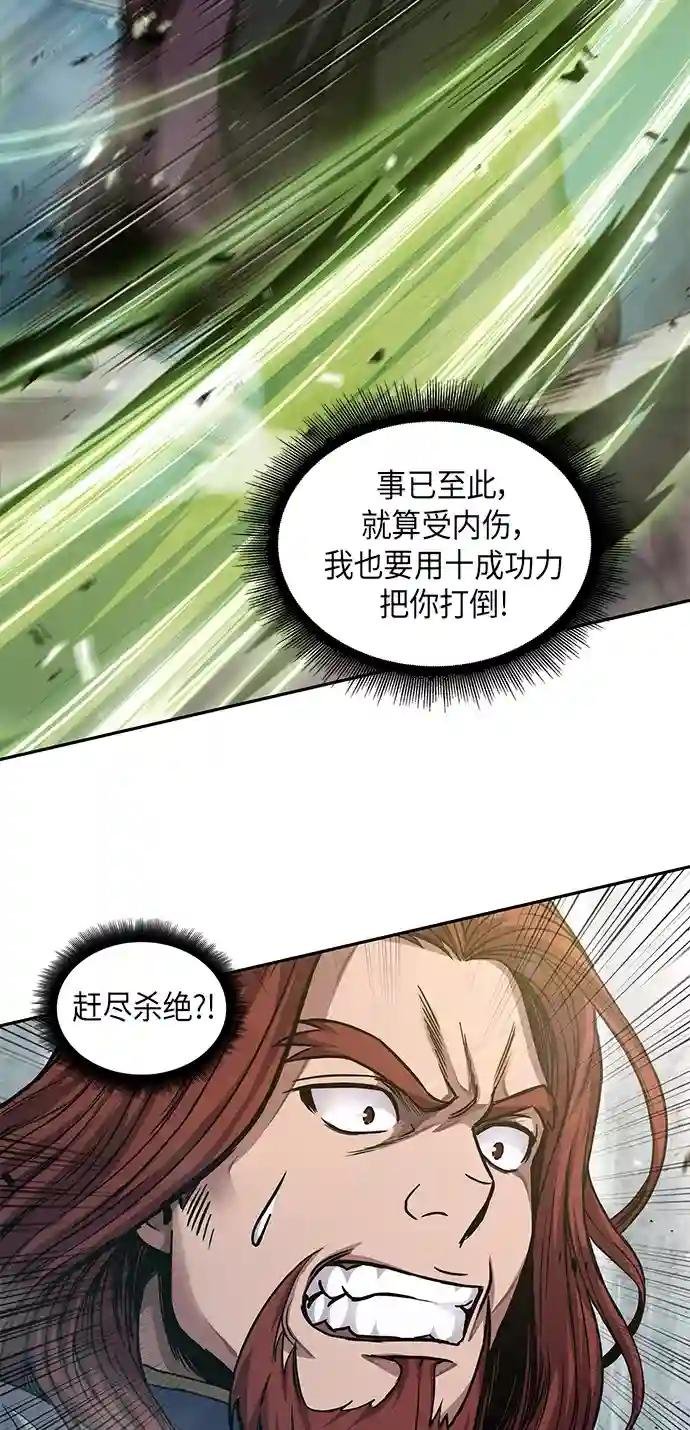 037. 第14章 战胜武功教头吧（3）