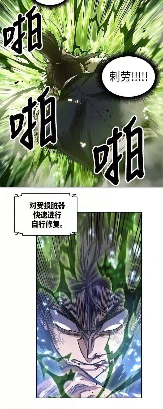 037. 第14章 战胜武功教头吧（3）