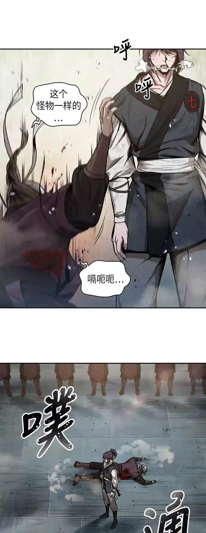 037. 第14章 战胜武功教头吧（3）