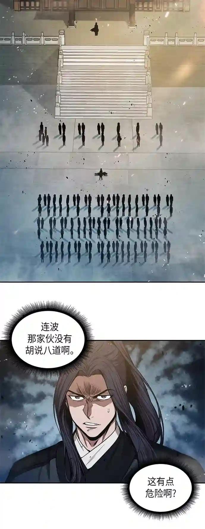 037. 第14章 战胜武功教头吧（3）
