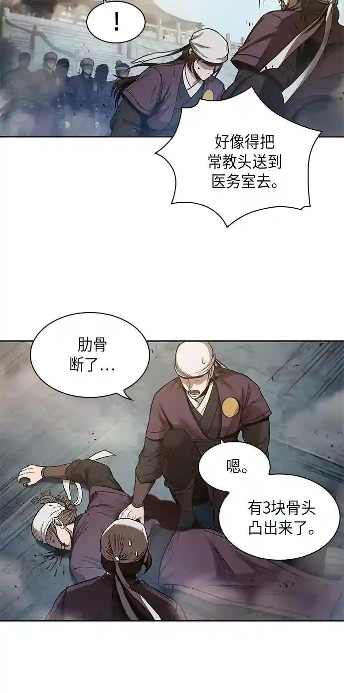 037. 第14章 战胜武功教头吧（3）