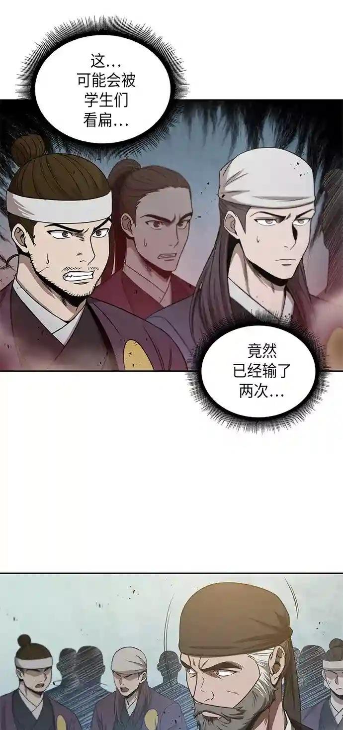 037. 第14章 战胜武功教头吧（3）