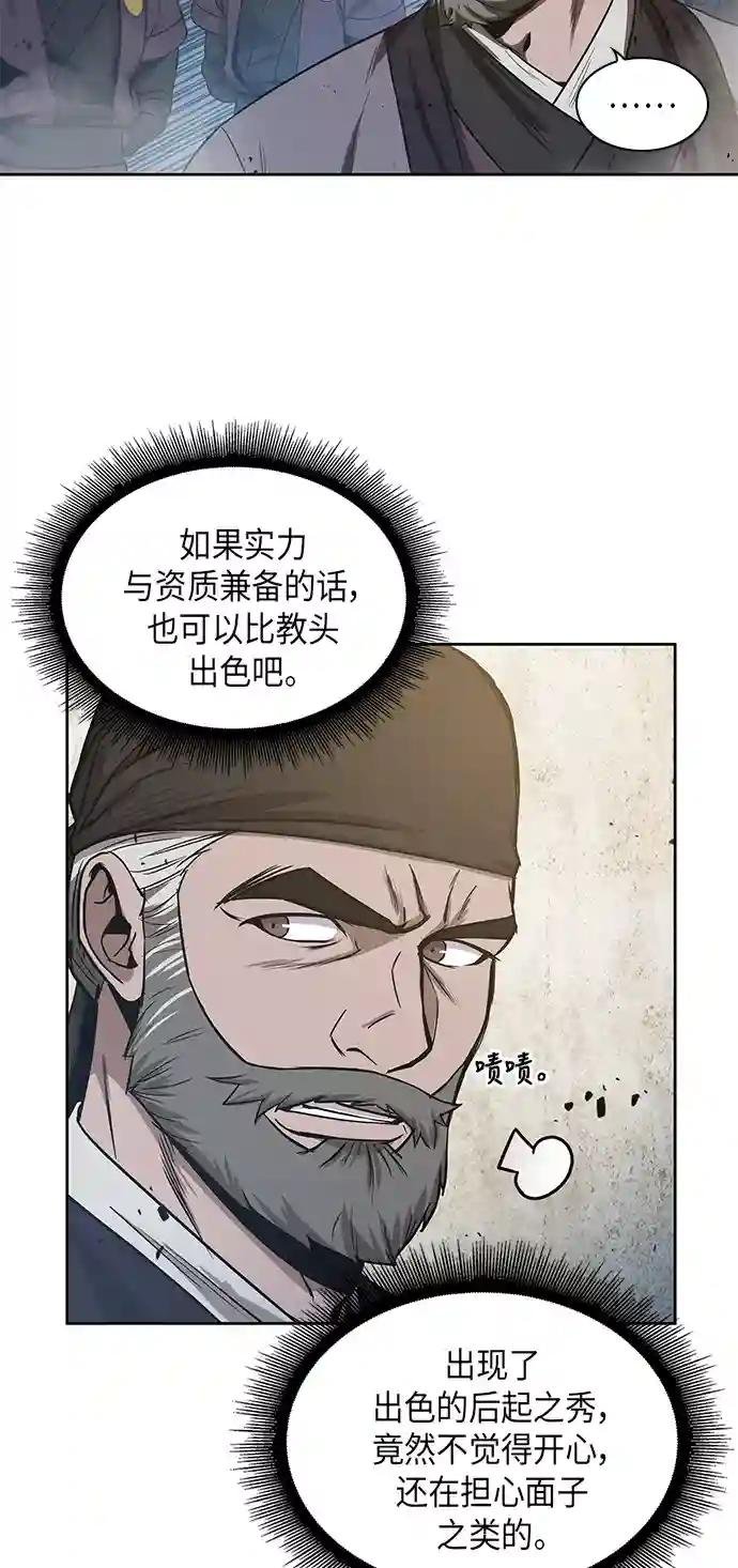 037. 第14章 战胜武功教头吧（3）
