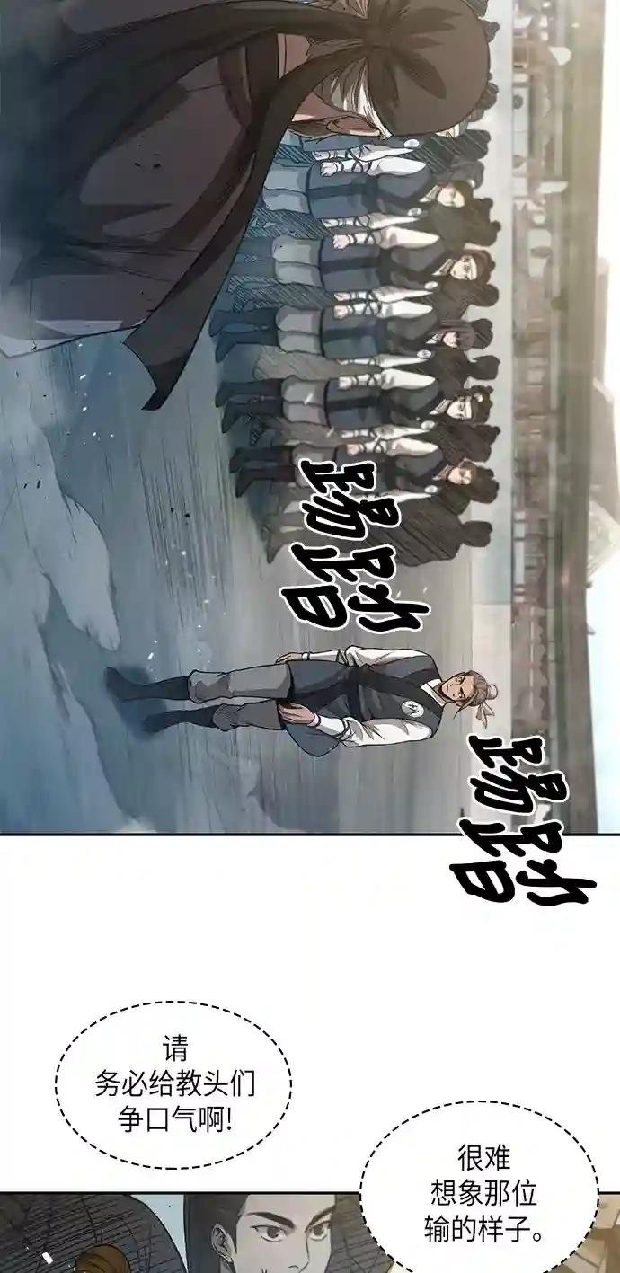 037. 第14章 战胜武功教头吧（3）