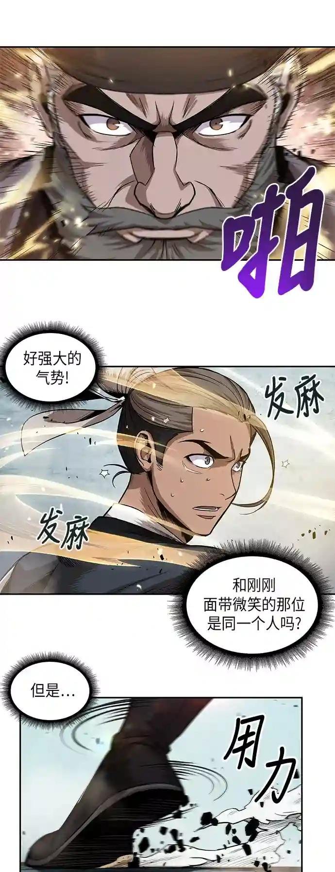 037. 第14章 战胜武功教头吧（3）